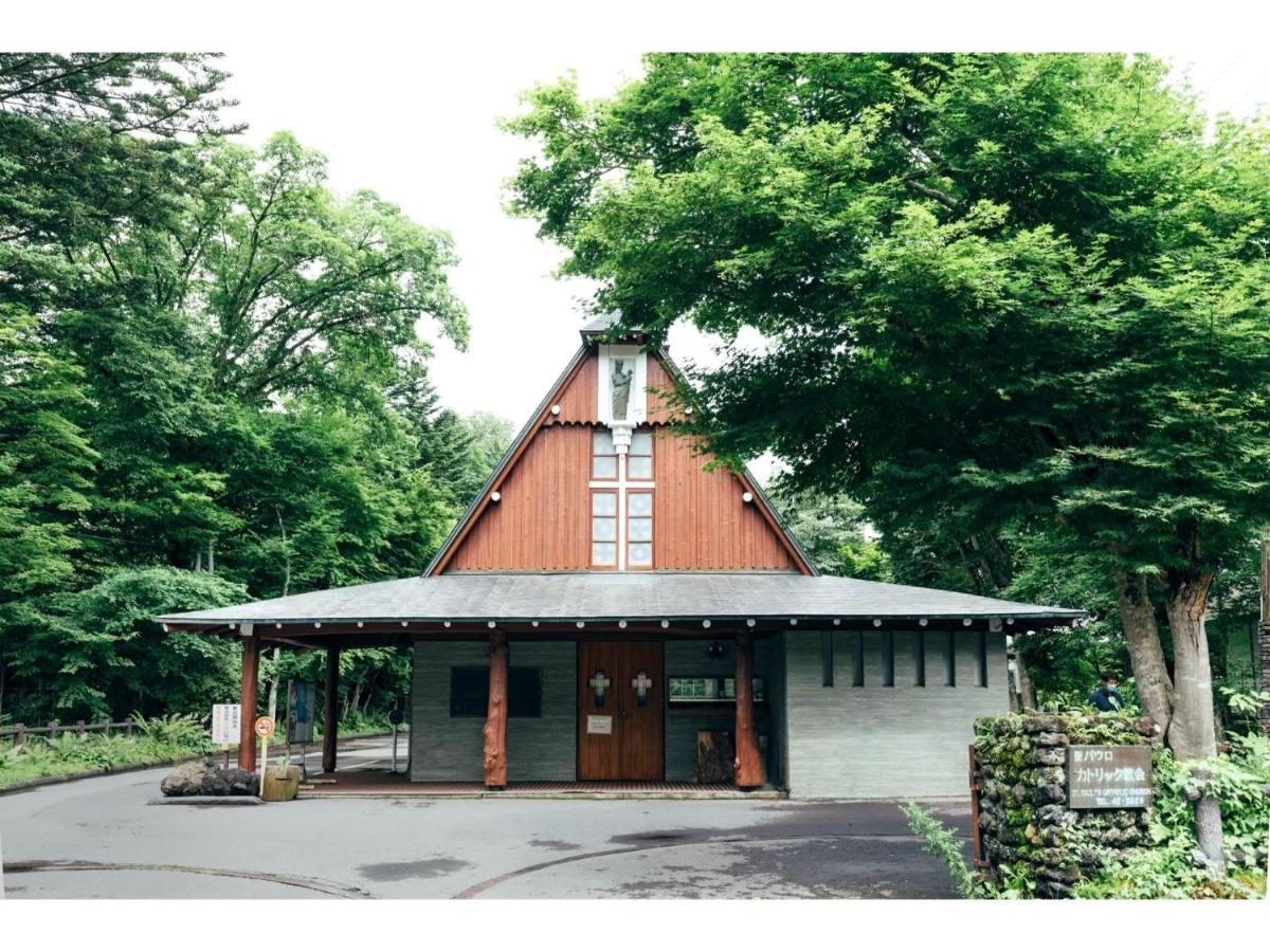 Hotel Karuizawa Cross - Vacation Stay 56456V 外观 照片