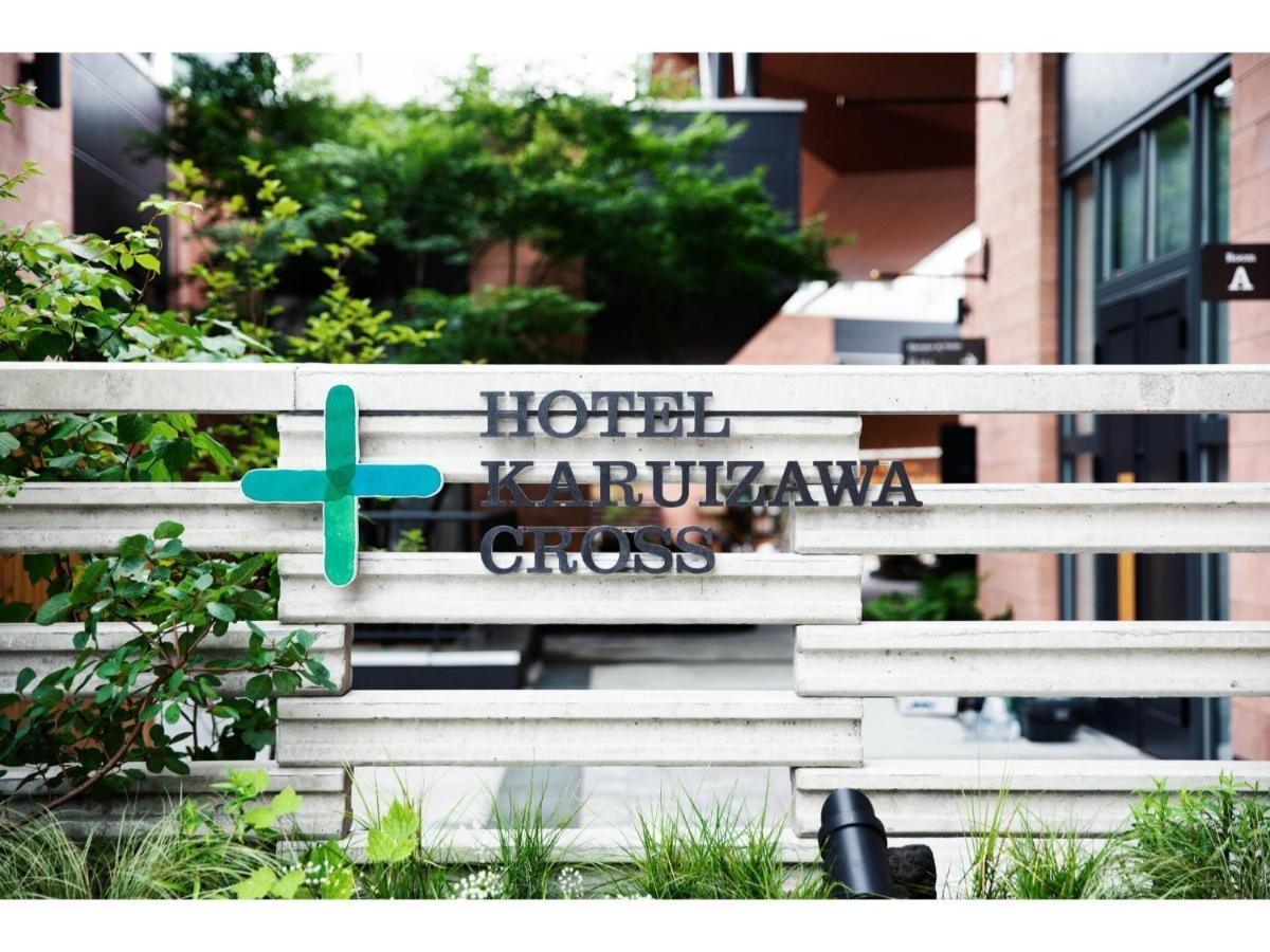 Hotel Karuizawa Cross - Vacation Stay 56456V 外观 照片